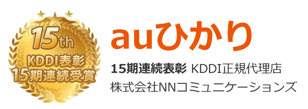 NNコミュニケーションズのキャンペーン内容